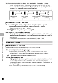 Страница 56