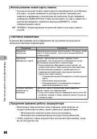 Страница 60