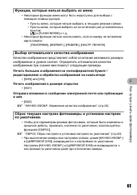 Страница 61