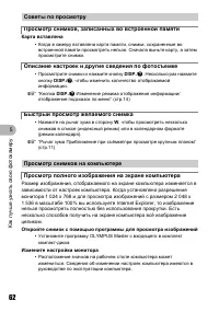 Страница 62