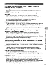 Страница 67