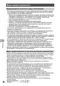 Страница 74