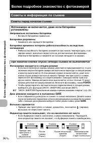 Страница 50