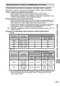 Страница 53