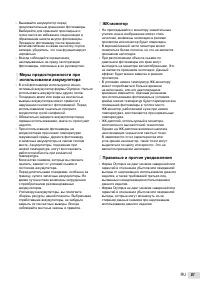 Страница 51