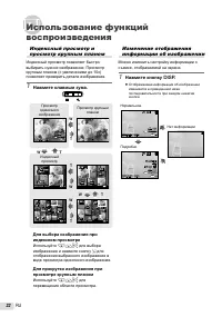 Страница 22