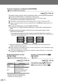 Страница 26