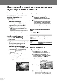Страница 28