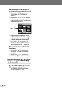 Страница 30