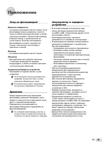 Страница 45
