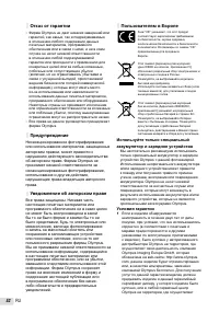 Страница 52