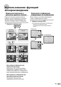 Страница 23