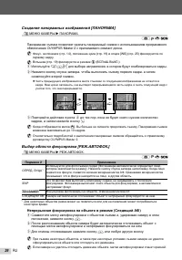 Страница 26