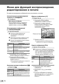 Страница 28