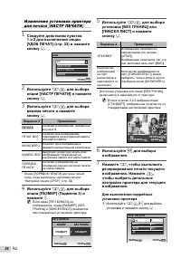 Страница 34