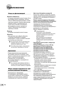 Страница 44