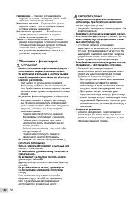Страница 48