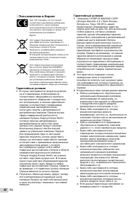 Страница 52