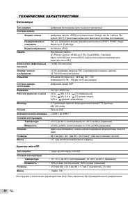 Страница 54