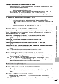 Страница 43