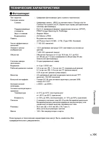 Страница 55