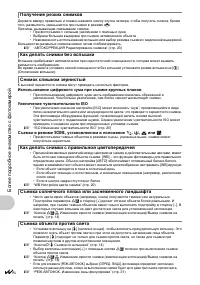 Страница 44
