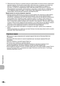 Страница 56