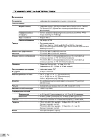 Страница 54