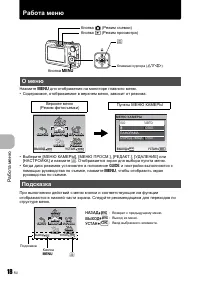 Страница 18