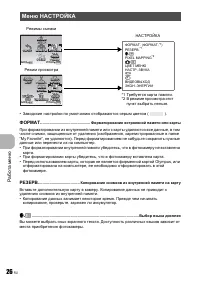 Страница 26