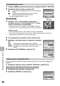 Страница 32