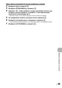 Страница 33