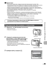 Страница 35