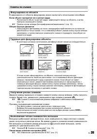 Страница 39