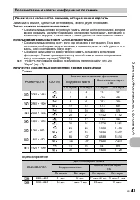 Страница 41