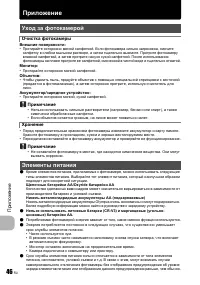 Страница 46