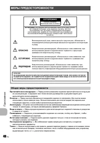 Страница 48
