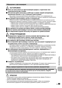 Страница 49