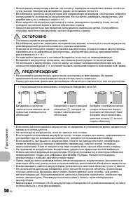 Страница 50