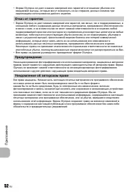 Страница 52