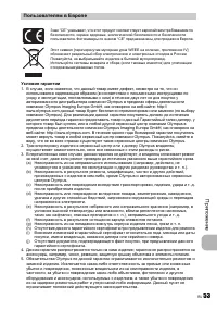 Страница 53