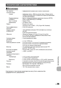 Страница 55