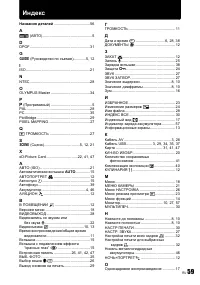Страница 59