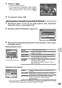 Страница 33