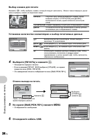 Страница 34