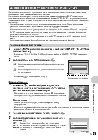 Страница 35
