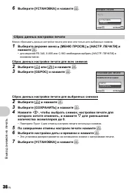 Страница 36