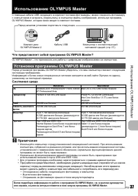 Страница 37