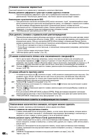 Страница 44