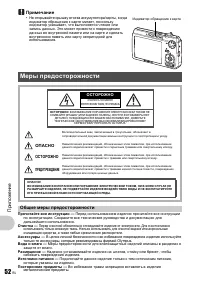 Страница 52